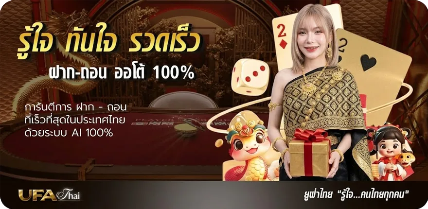 แบนเนอร์ ชู้ คอร์ด ใหม่ — โปรโมชั่นสมาชิกใหม่