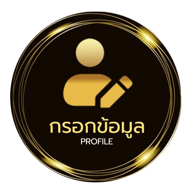 ข้อมูลส่วนตัว ชู้ คอร์ด