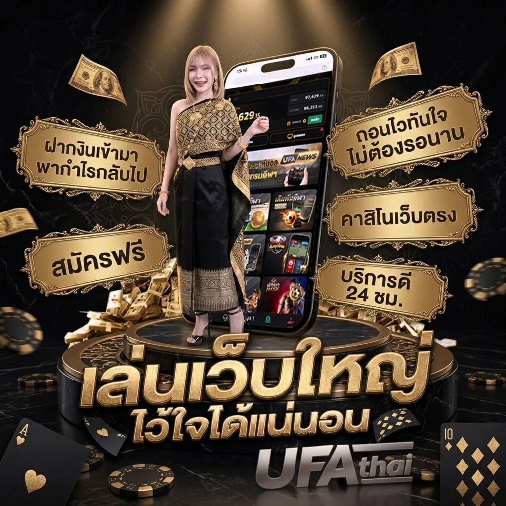 ชู้ คอร์ด Brand Banner — เว็บตรง UFABET