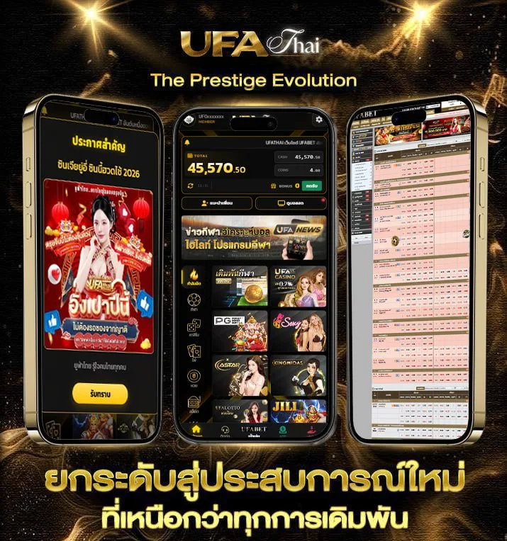 ชู้ คอร์ด  แบรนด์ยูฟ่าไทย